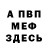 КЕТАМИН VHQ Seda Tadevosyan