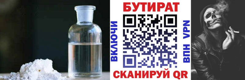БУТИРАТ BDO 33% Буй