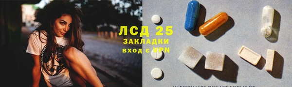марки lsd Бородино
