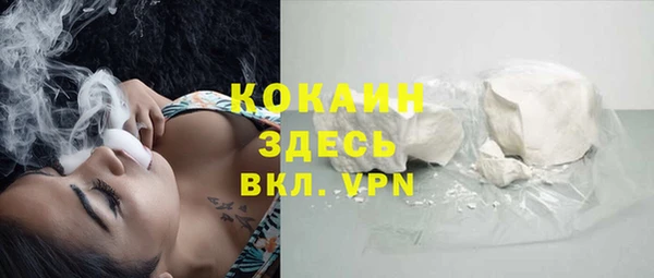 кокаин премиум Бронницы