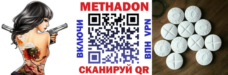 МЕТАДОН methadone  где найти наркотики  Буй 