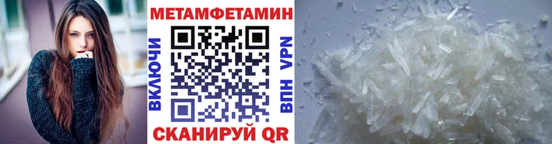 МЕТАМФЕТАМИН мет  ссылка на мегу как войти  Буй 